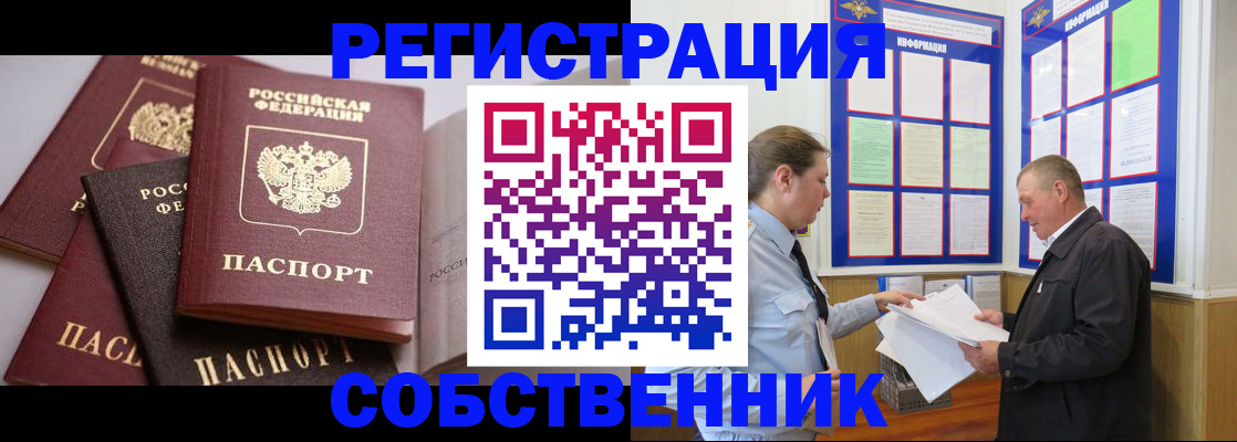 прописка в Кувшиново