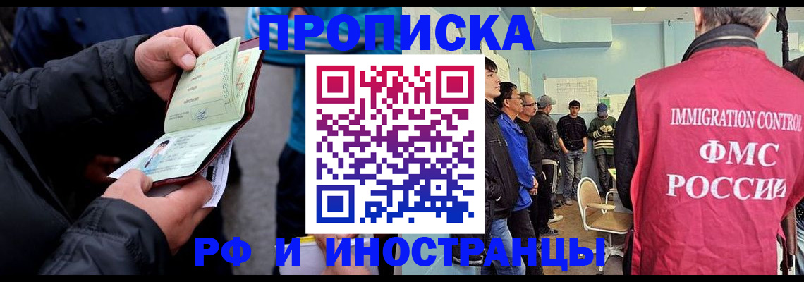 временная регистрация в Кувшиново