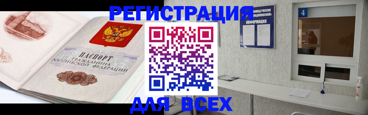 прописка от собственника в Кувшиново